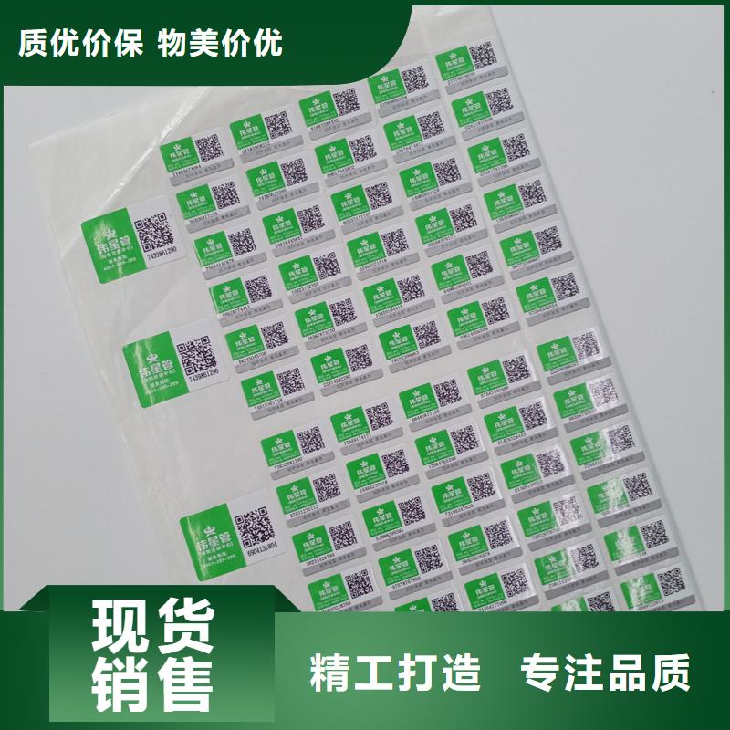  防偽標識國標檢測放心購買