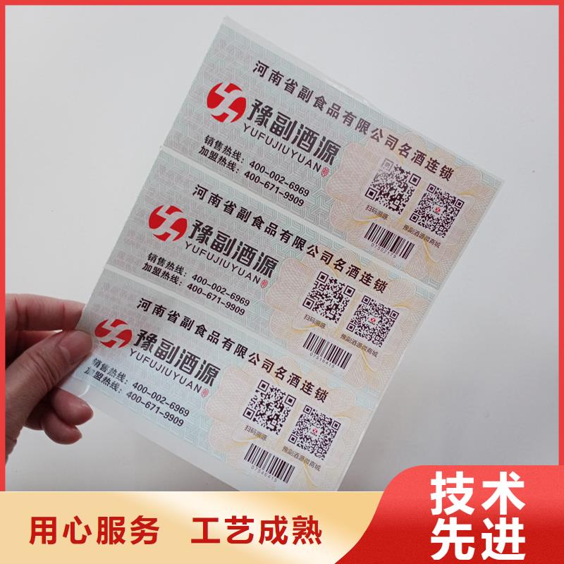 防偽標識高標準高品質