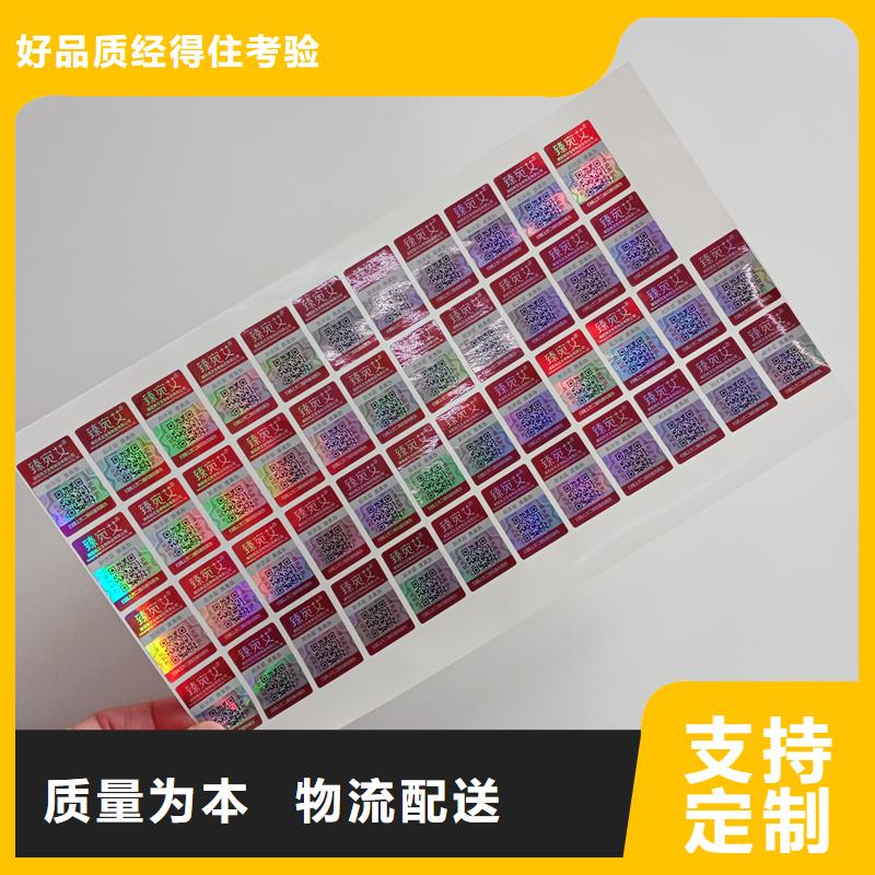  防偽標識國標檢測放心購買
