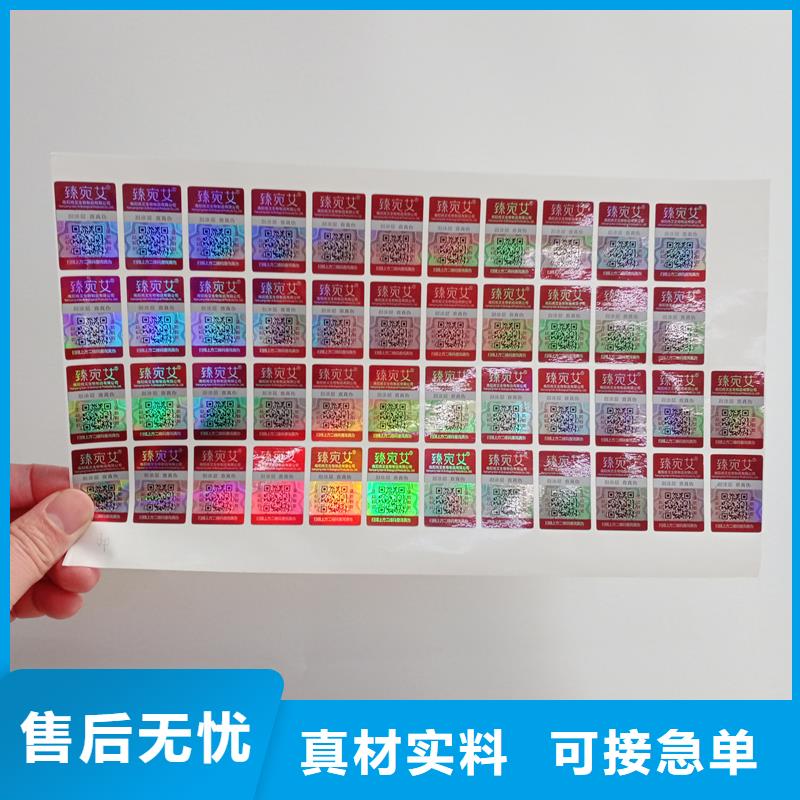防偽標(biāo)識(shí)高標(biāo)準(zhǔn)高品質(zhì)
