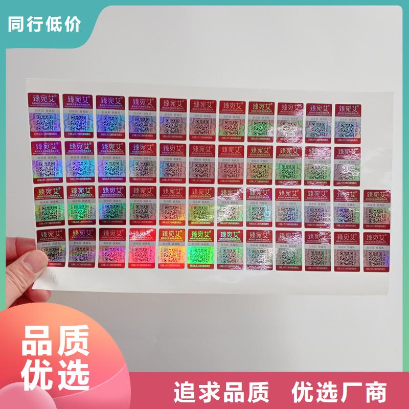 防偽標識 防偽券印刷廠家