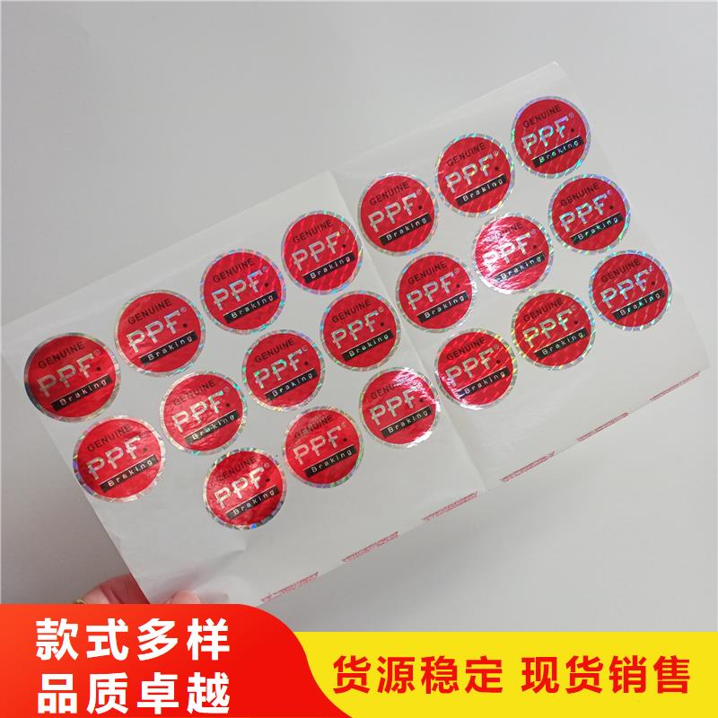 防偽標識信譽有保證
