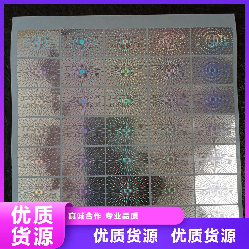 防偽標識信譽有保證