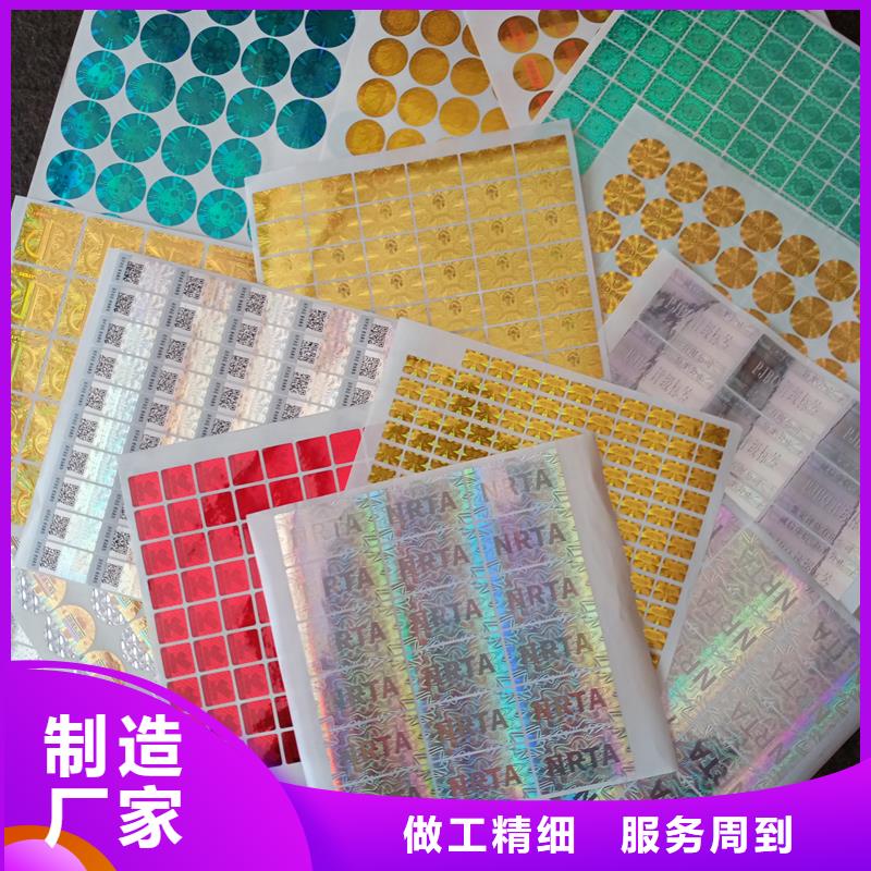 防偽標(biāo)識(shí)源頭廠家