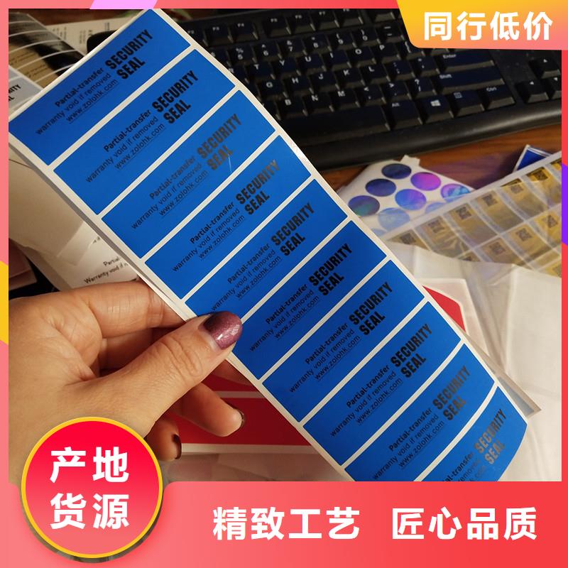 防偽標(biāo)識(shí)源頭廠家