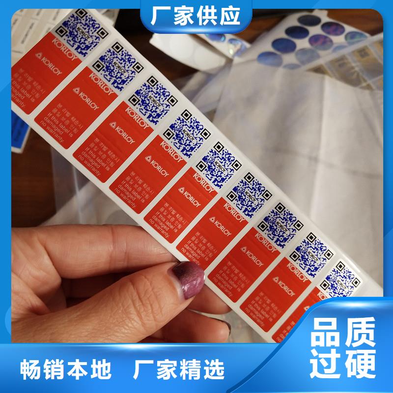 防偽標(biāo)識(shí)源頭廠家