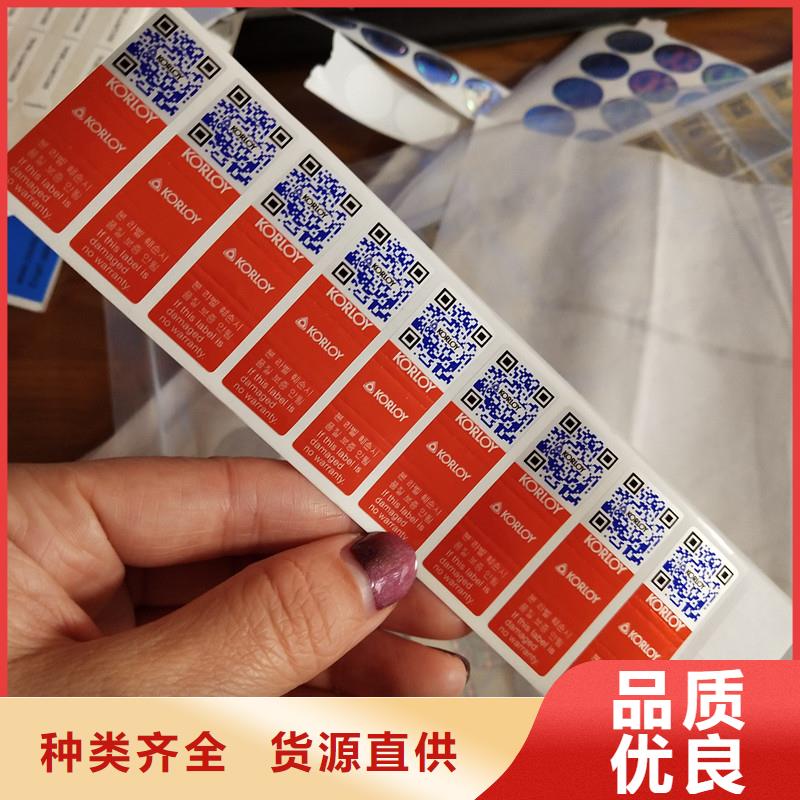 防偽標識高標準高品質