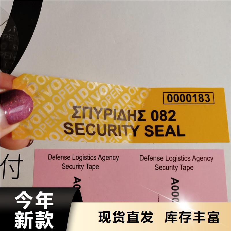 防偽標識 防偽券印刷廠家