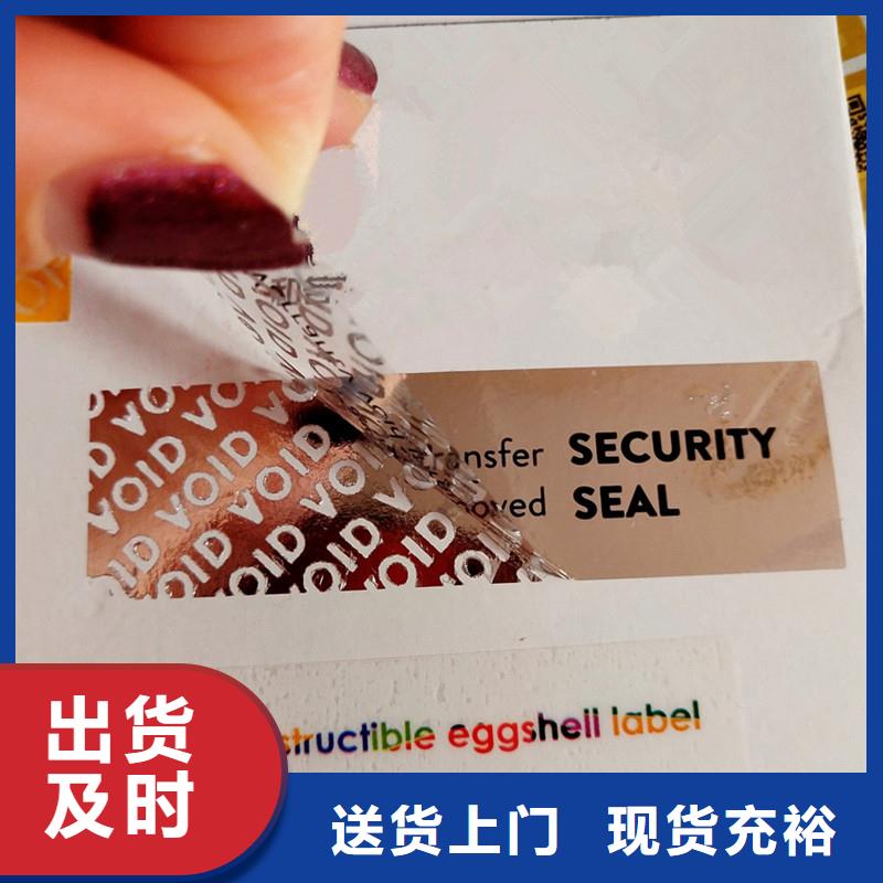 防偽標識 防偽券印刷廠家