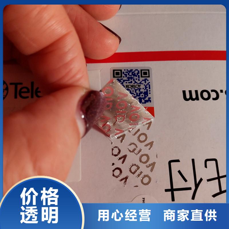 防偽標(biāo)識(shí)質(zhì)量看得見