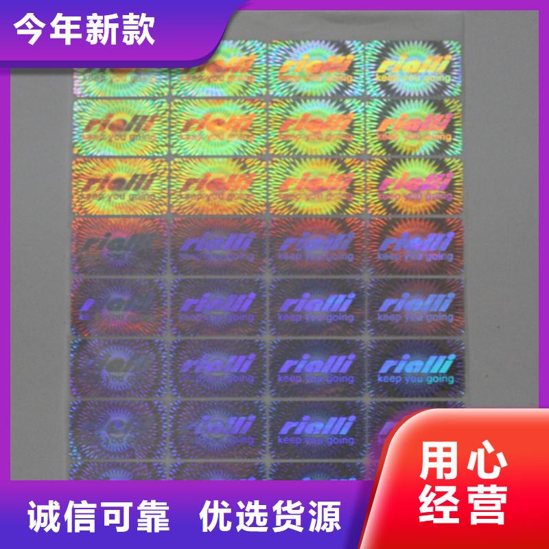 防偽商標嚴格把關質量放心