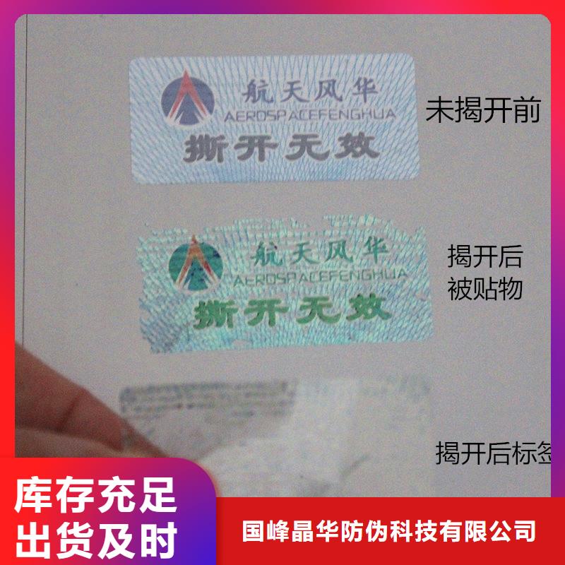 防偽商標(biāo)認(rèn)準(zhǔn)大品牌廠家