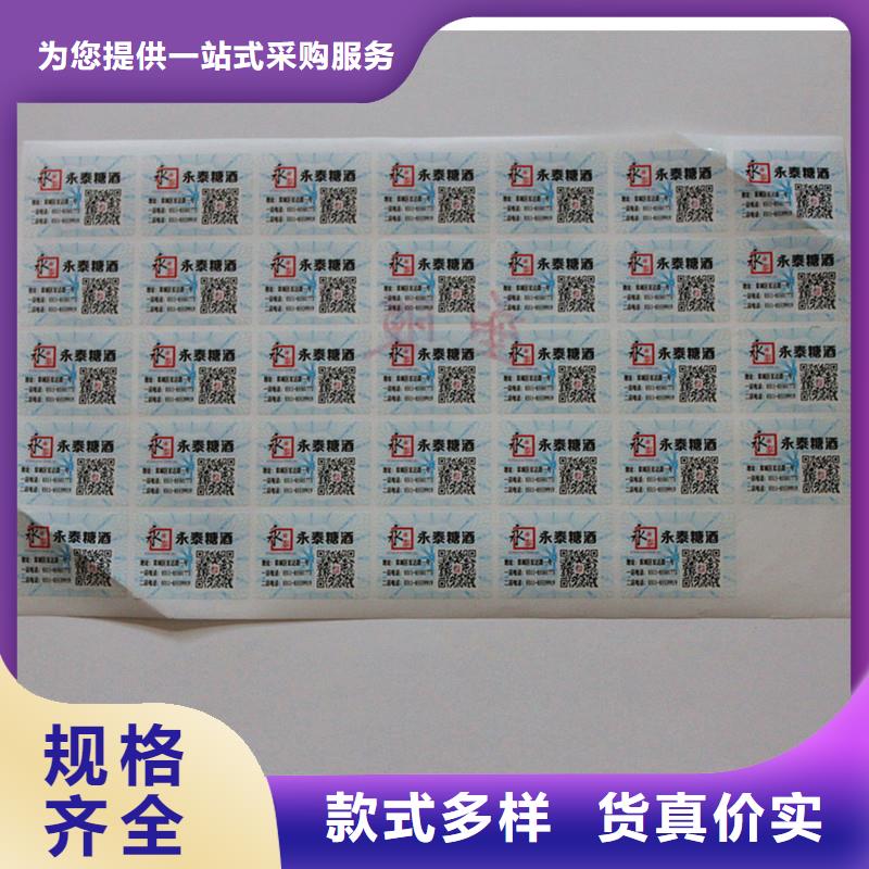防偽商標專注質量