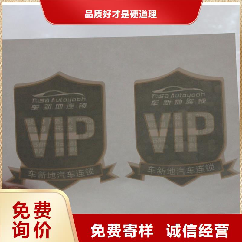防偽商標讓客戶買的放心