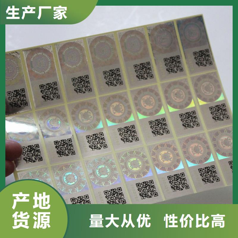 防偽商標質量可靠