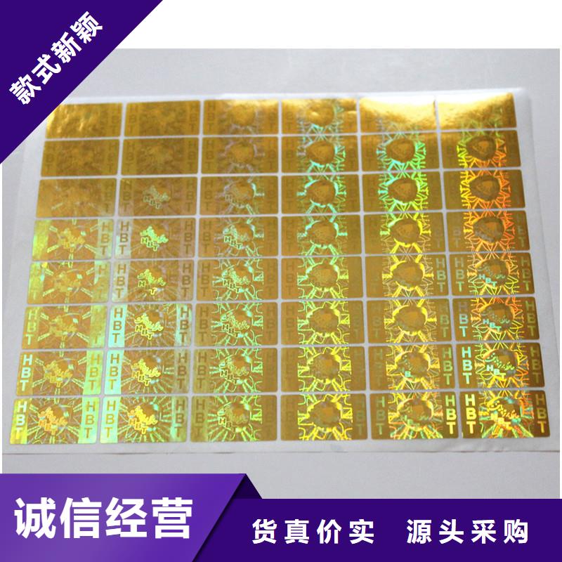 防偽商標質量可靠