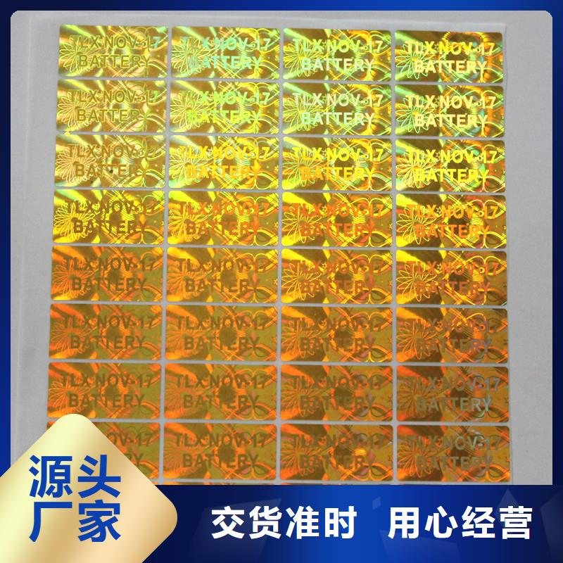 防伪商标注重细节
