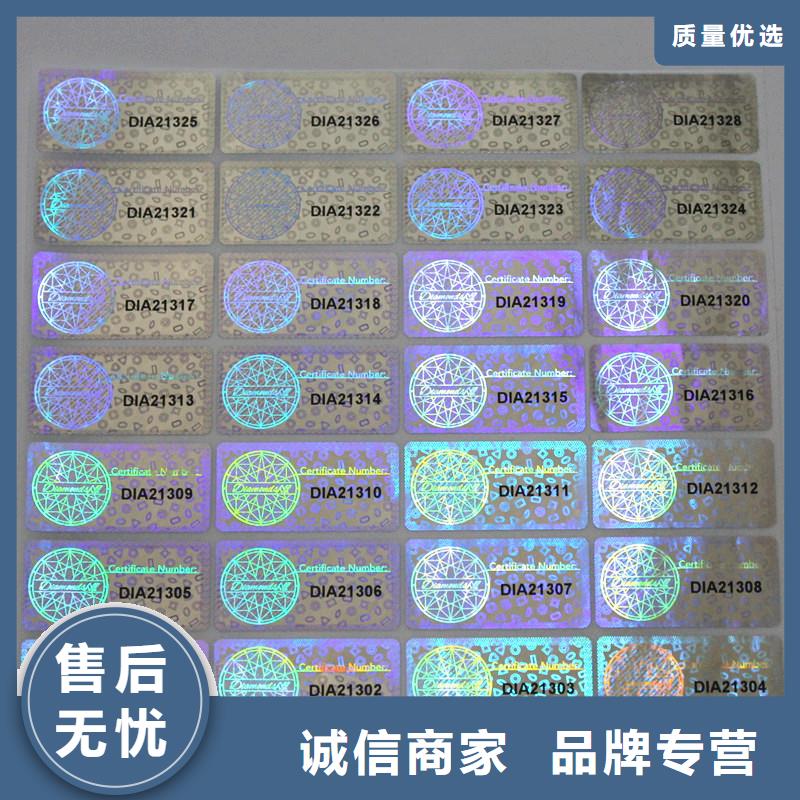 防偽商標(biāo)口碑好實力強