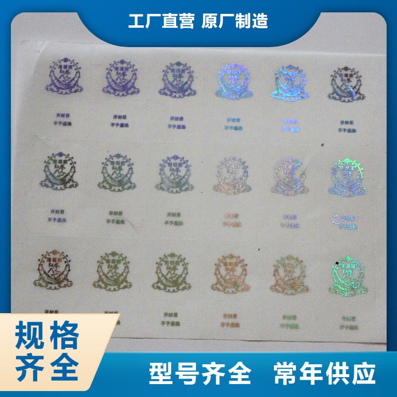 防偽商標(biāo)認(rèn)準(zhǔn)大品牌廠家