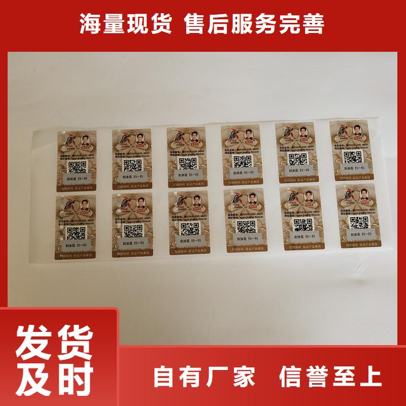 防伪商标注重细节
