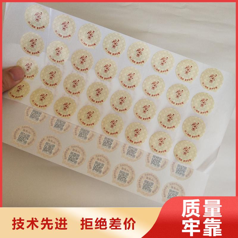 防偽商標讓客戶買的放心