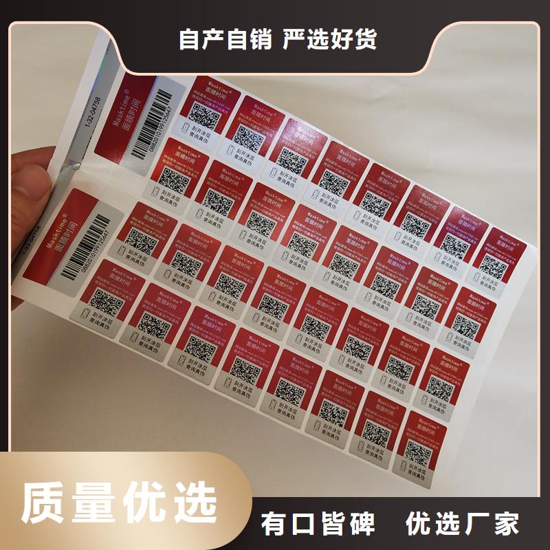 防偽商標嚴格把關質量放心