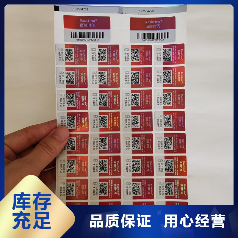 防偽商標嚴格把關質量放心