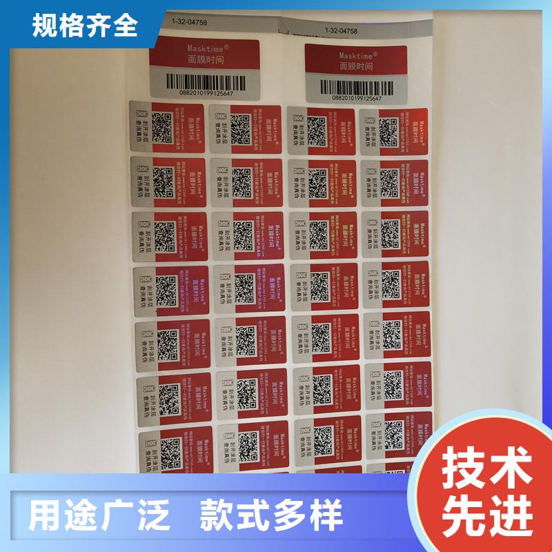 防伪商标实力商家