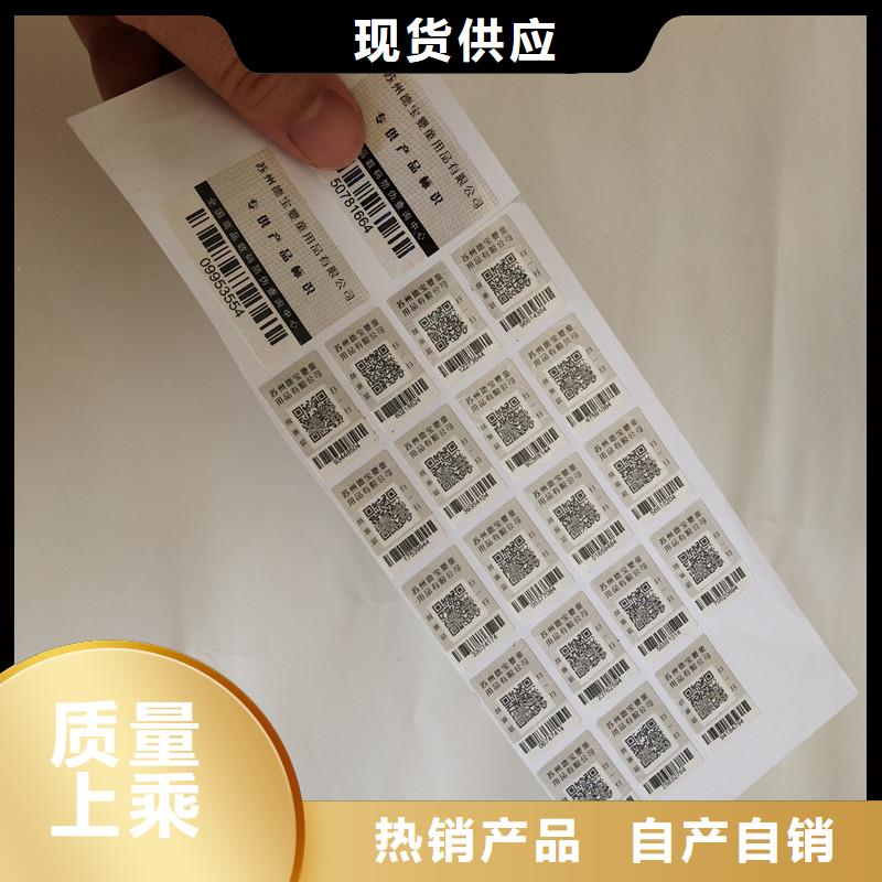 防偽商標設計合理