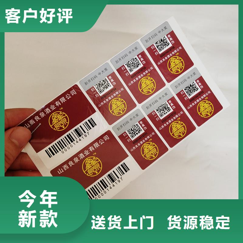 防偽商標質量無憂