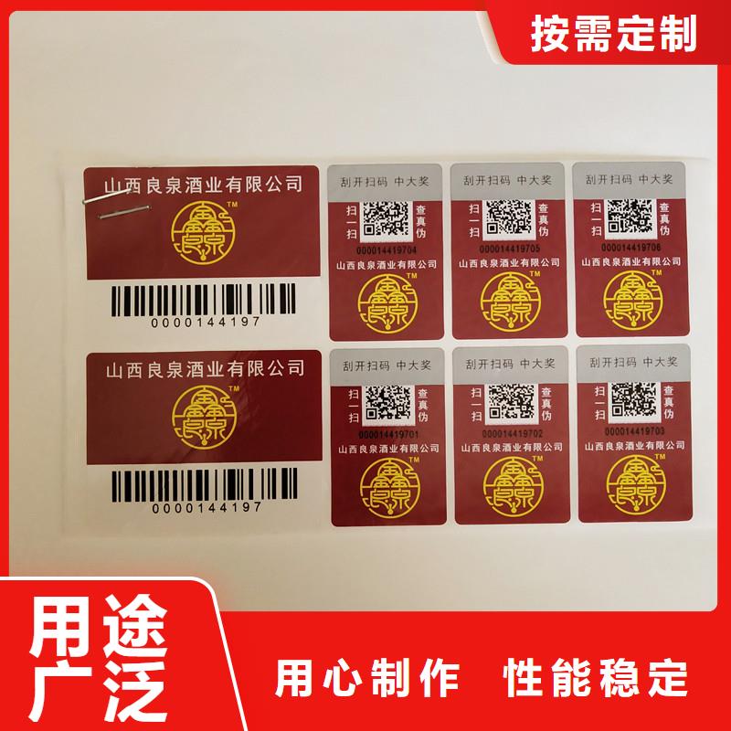 防伪商标注重细节