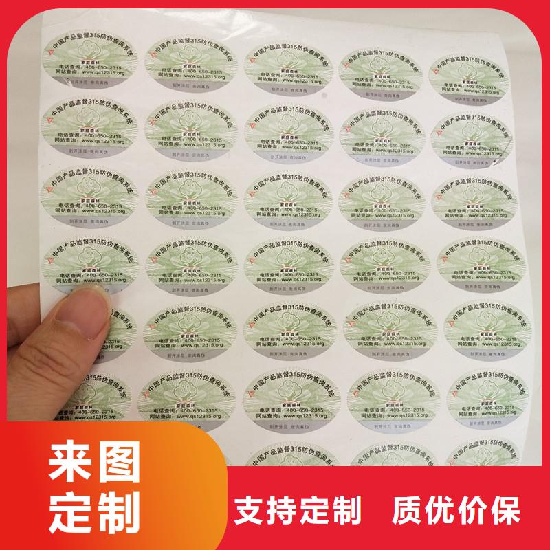 【防偽商標定制防偽封皮工廠價格】