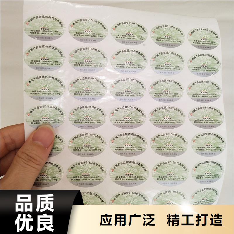 防偽商標質量可靠