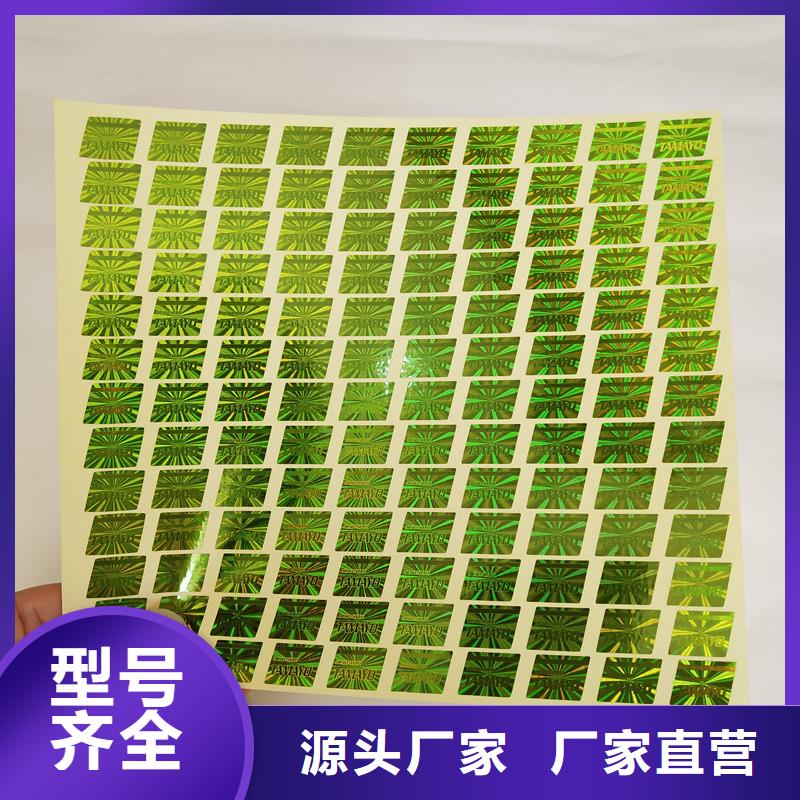 防偽商標防偽定制實力廠商