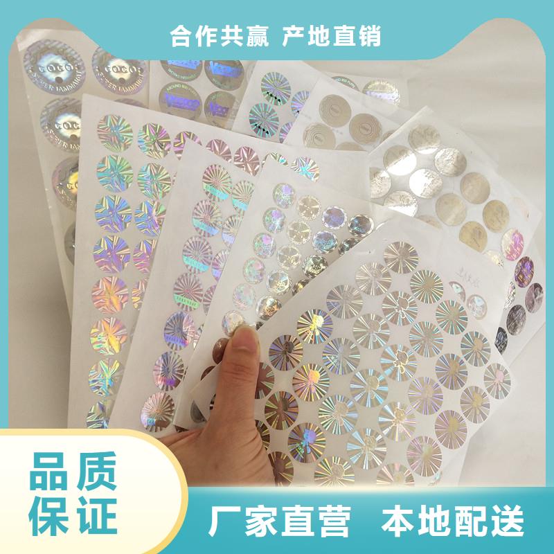 防偽商標一站式服務