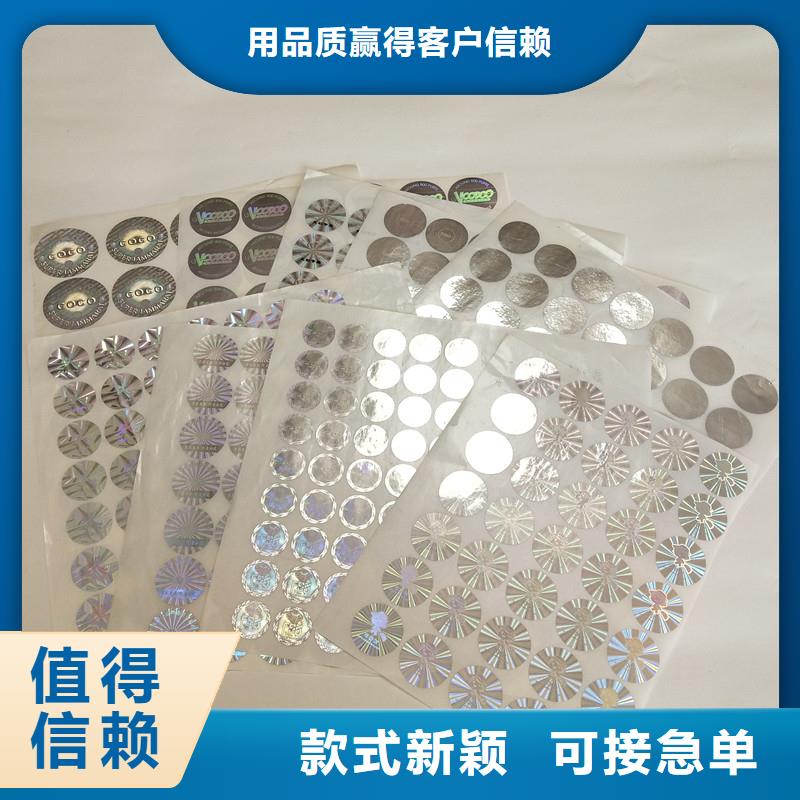 防偽商標多種款式可隨心選擇