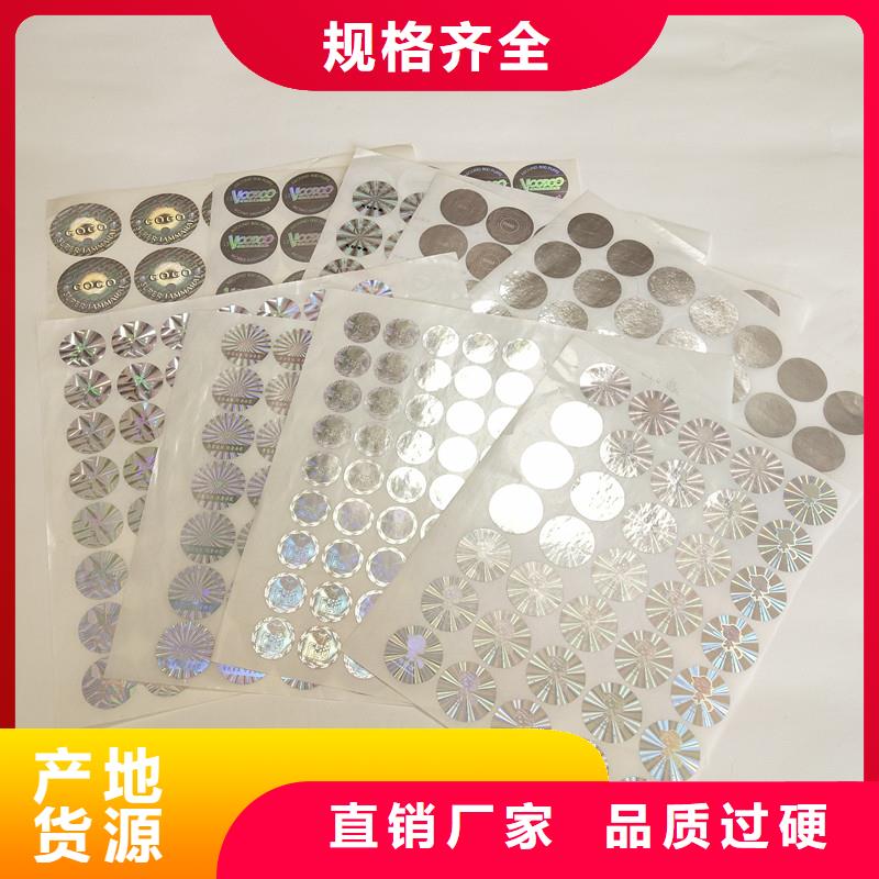 防偽商標設計合理