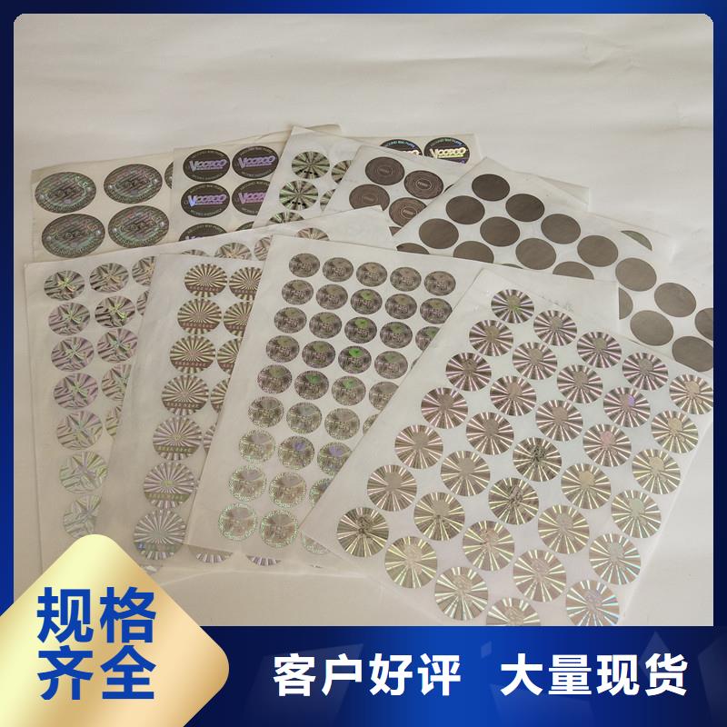 防偽商標技術先進