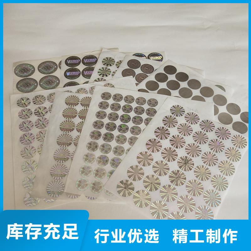 防伪商标注重细节