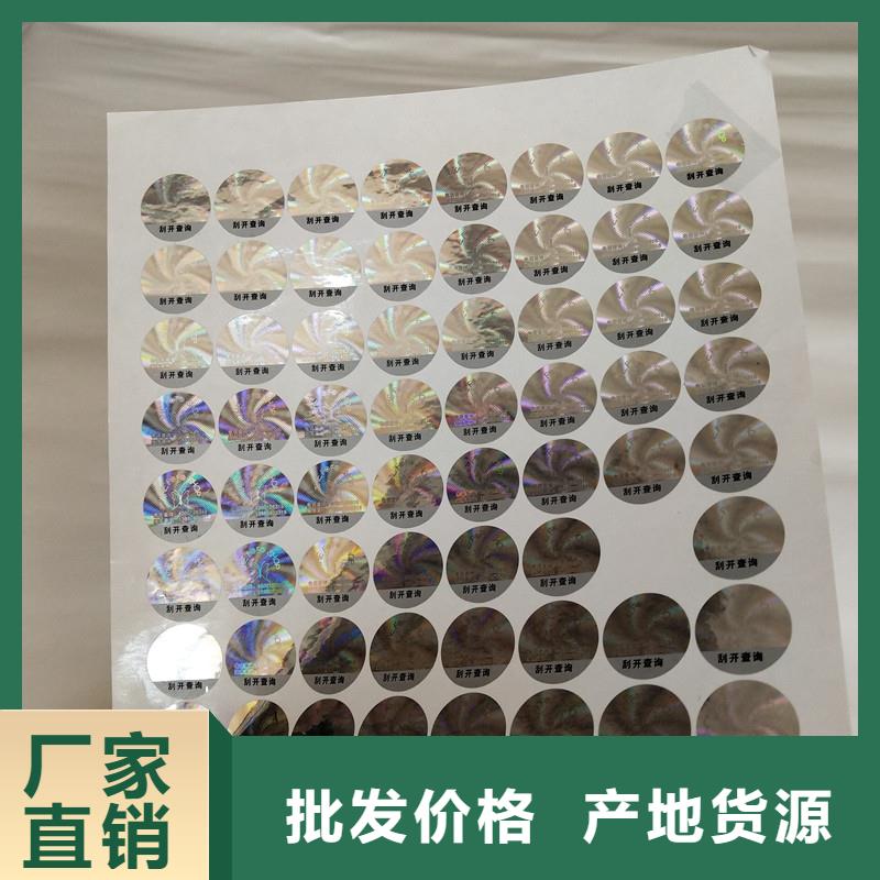 防偽商標防偽定制實力廠商