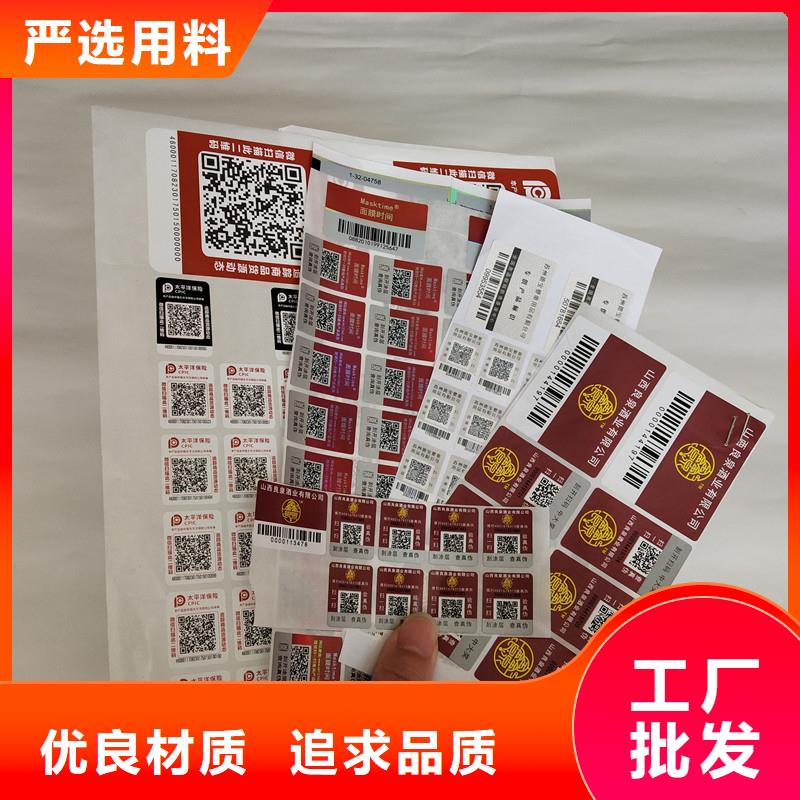 防偽商標技術先進