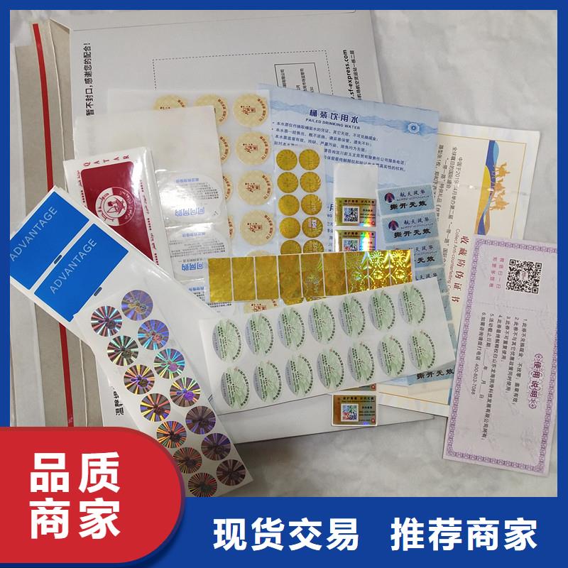 防偽商標防偽定制實力廠商
