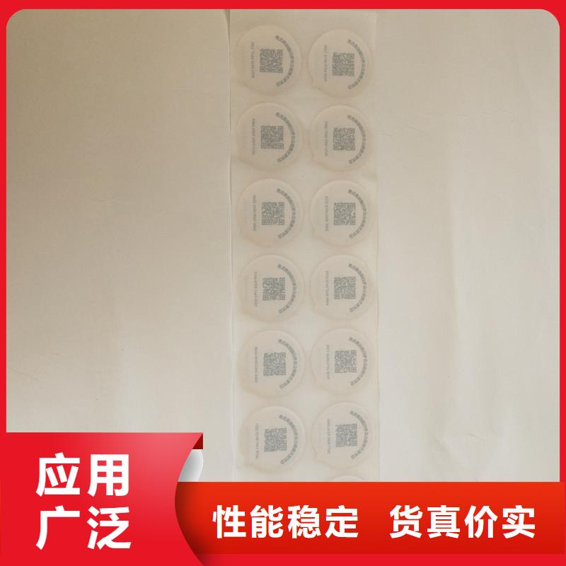 防偽商標設計合理