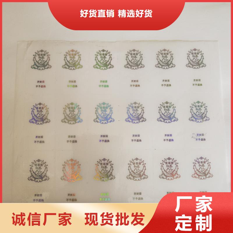 防偽商標嚴格把關質量放心