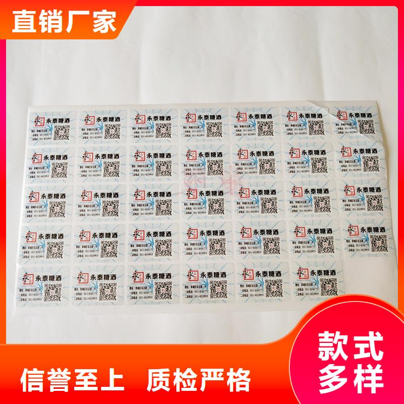防偽商標研發生產銷售