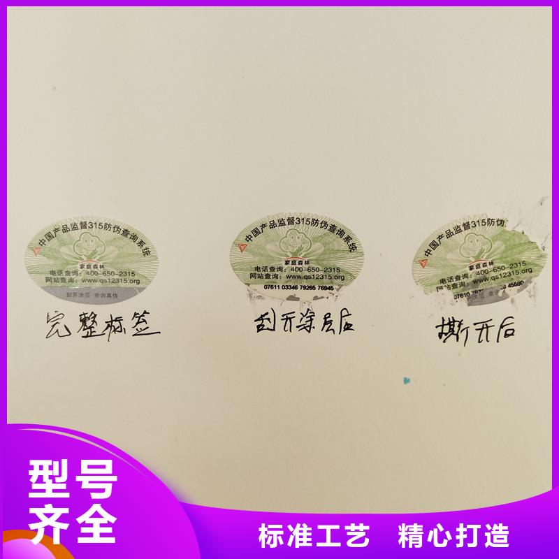 防偽商標讓客戶買的放心