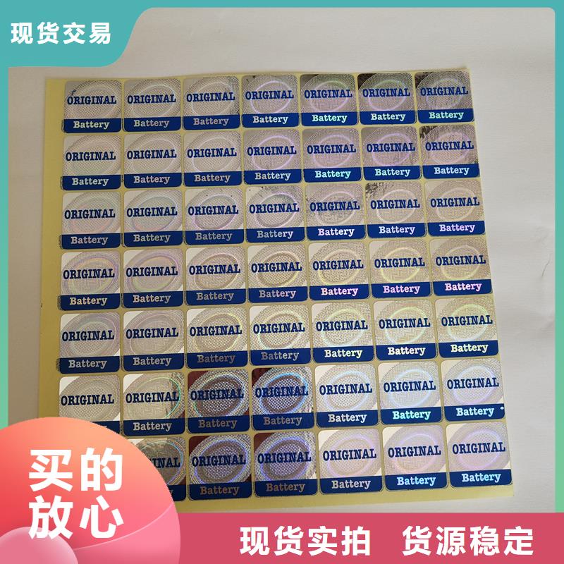 防偽商標(biāo)精工細(xì)作品質(zhì)優(yōu)良