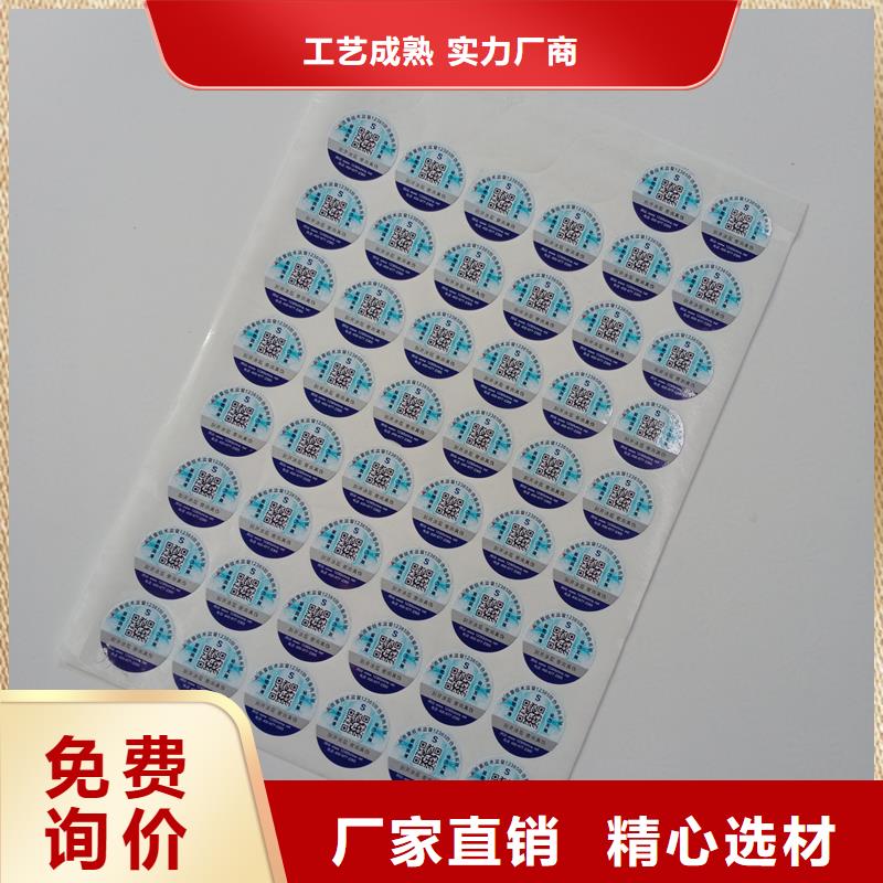 防偽商標讓客戶買的放心