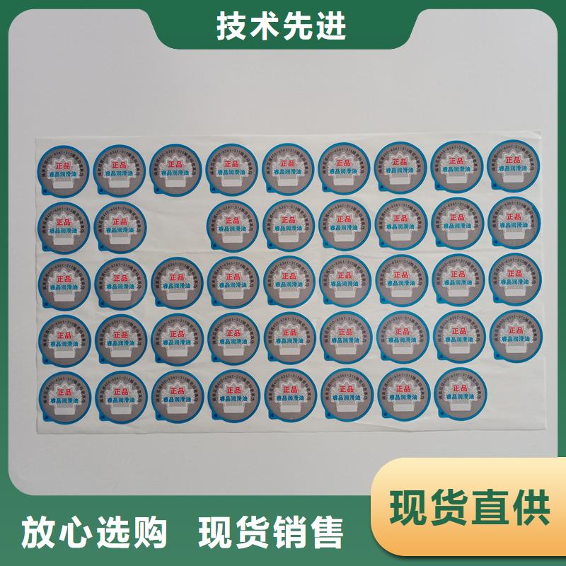 防偽商標質量可靠