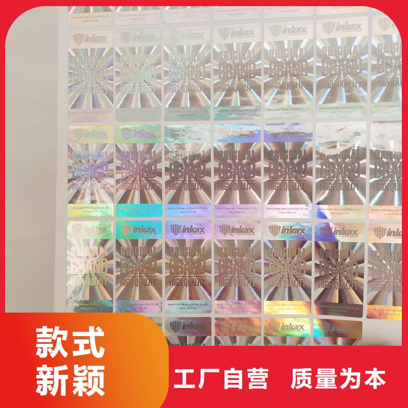 防偽標(biāo)貼防偽封皮印刷源頭廠商
